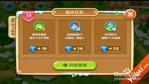 水排序游戏攻略25关