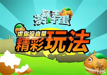 茶叶蛋游戏攻略43