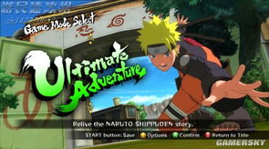 火影忍者3 游戏攻略