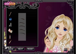 居家小游戏 女生攻略