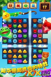 开心消消乐游戏攻略3