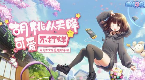 落樱小屋抽签游戏攻略