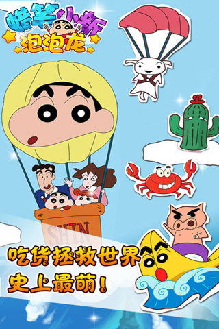 蜡笔小新看病游戏攻略