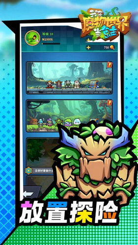 领跑魔物秘方游戏攻略