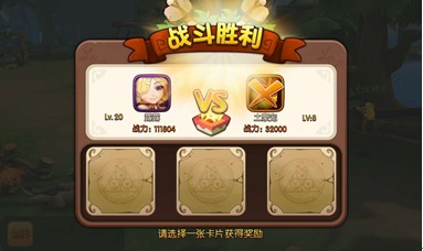 抢驿站名额的攻略游戏