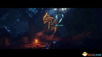 命运2经典游戏视频攻略