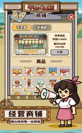 黑心加油站游戏攻略