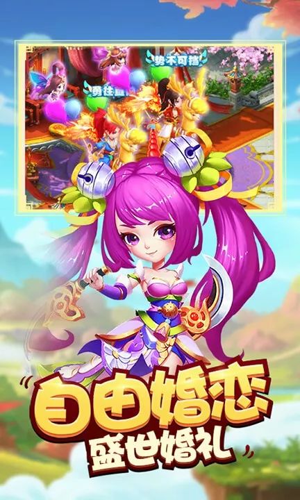 萌宠大圣游戏攻略视频