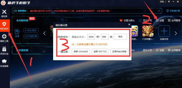 模拟器日记攻略游戏