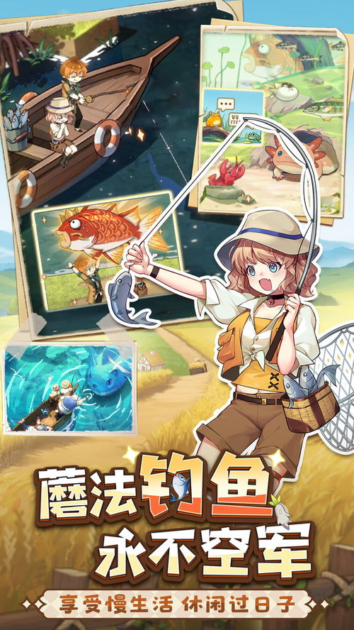 慢生活游戏攻略小说 慢生活游戏攻略小说