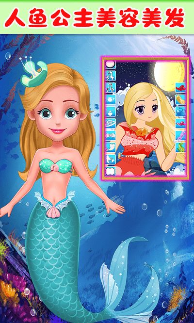 公主变装 小游戏攻略