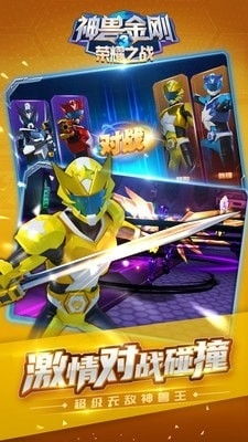 神兽金刚3新游戏攻略