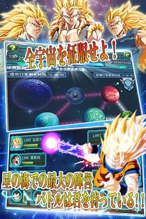 赛亚人 龙珠 游戏攻略 赛亚人 龙珠 游戏攻略