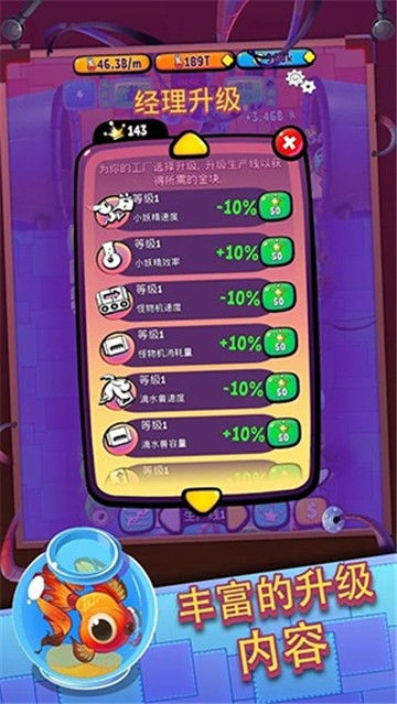 怪物工厂 游戏攻略大全