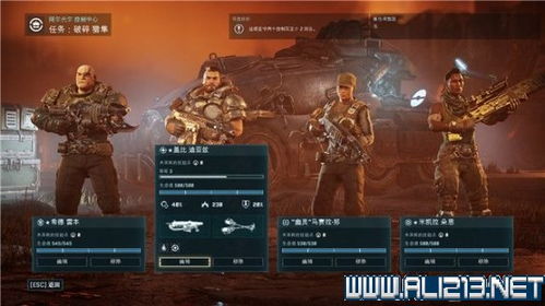 真实的战争机器游戏攻略 真实的战争机器游戏攻略