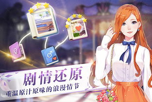 来着星星的你游戏攻略