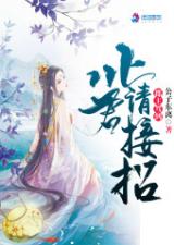 娇蛮郡主游戏攻略手册 娇蛮郡主游戏攻略手册