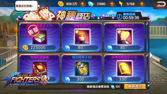 拳皇8终极之战游戏攻略 拳皇8终极之战游戏攻略