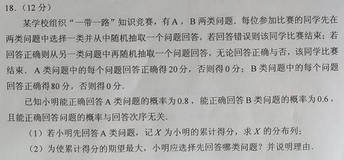 传那尔那茜哥哥高考数学仅10分