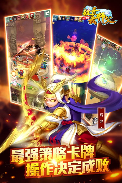 放开我师父下载游戏攻略