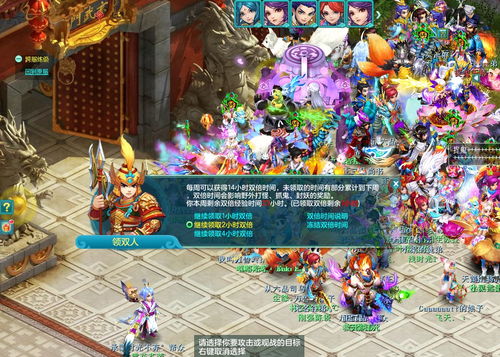 神武4电脑游戏攻略