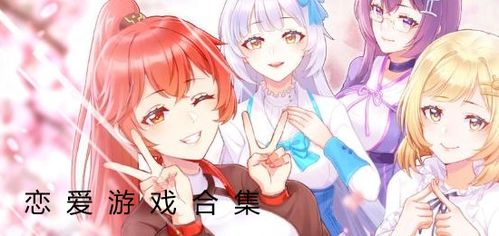 套装先生的恋爱游戏攻略 套装先生的恋爱游戏攻略