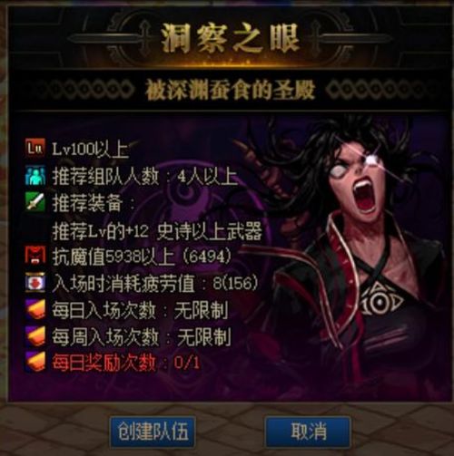 欲望之戒3.6游戏攻略