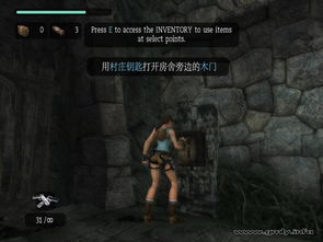 古墓丽影周年版游戏攻略