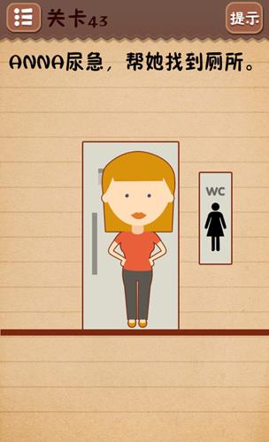 最囧游戏通关攻略43