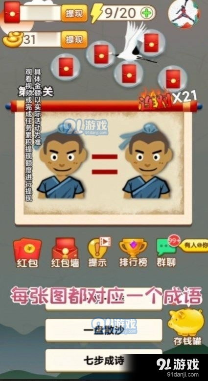 学霸表白小游戏攻略