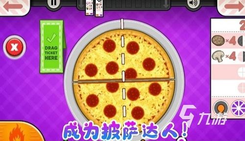 披萨游戏不修门锁攻略