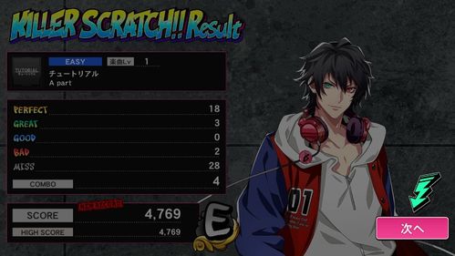 催眠游戏3新版攻略中文