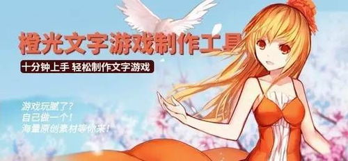 橙光游戏 夏长安攻略