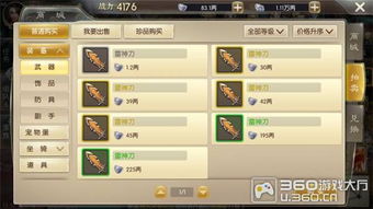 征途2手游游戏攻略