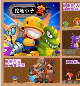 冒险小子游戏攻略手机版