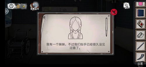 无人医院5游戏攻略下载