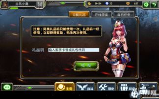 全民枪战游戏攻略手机版