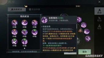 楚留香游戏手游攻略