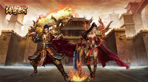 传奇来了胡军版游戏攻略