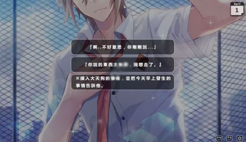 游戏禁止恋爱教授攻略