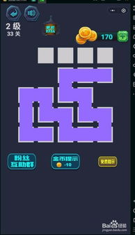 最强游戏第33关攻略