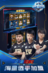 电竞经理 小游戏攻略