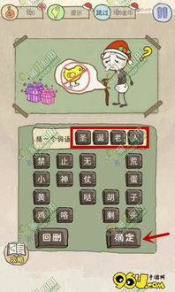 极限生存坑爹游戏攻略