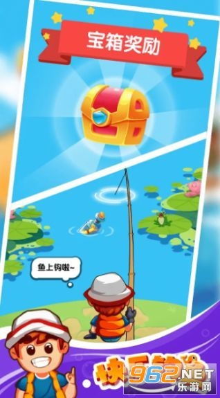 100元钓鱼小游戏攻略