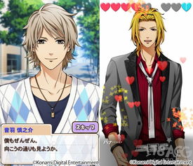 他和她的心跳游戏攻略 他和她的心跳游戏攻略