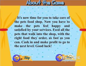 小程序游戏宠物餐厅攻略