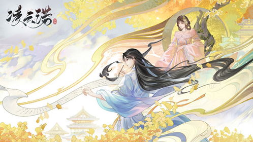 凌云诺游戏蘸料攻略