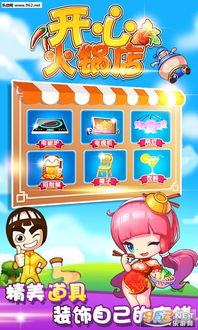 米奇果汁店游戏攻略下载