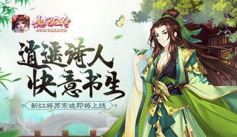 苏轼浣溪杀游戏攻略