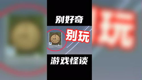 外网找到的奇怪游戏攻略 外网找到的奇怪游戏攻略